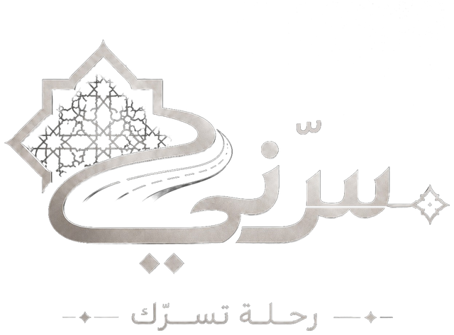 سيرني للنقل البري — رحلة تسرّك